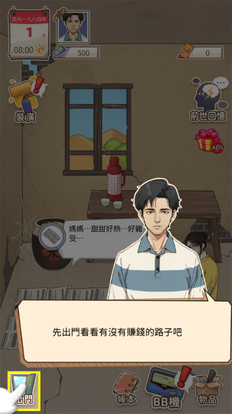 开局重生富豪免广告4
